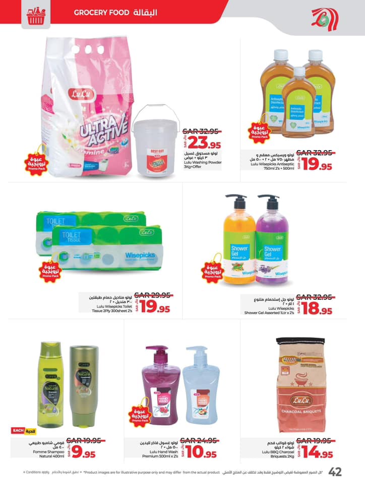 lulu-dammam-shati offers from 16nov to 13nov 2024 عروض لولو الدمام الشاطئ من 16 نوفمبر حتى 13 نوفمبر 2024 صفحة رقم 40